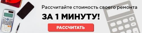 Ремонт квартиры своими руками с чего начинать. С каких комнат лучше начать ремонт в квартире 02