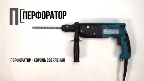 Антивибрационная система перфоратора. Как устроен перфоратор