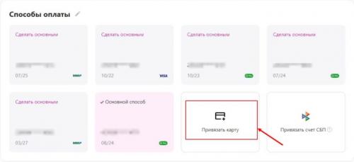 Какие варианты оплаты доступны при покупке напольных покрытий в Wildberries. Как сделать оплату при получении на Вайлдберриз