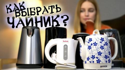 Бесшумный чайник рейтинг. Рейтинг лучших тихих электрочайников для кухни по отзывам покупателей