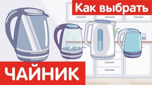 Бесшумный чайник рейтинг. Рейтинг лучших тихих электрочайников для кухни по отзывам покупателей