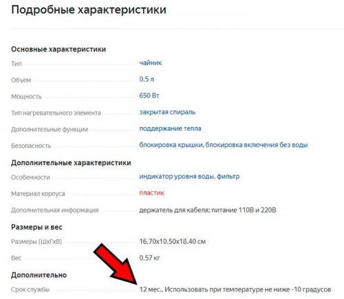 Как выбрать электрический чайник для дома 08 Как выбрать электрический чайник для дома 08