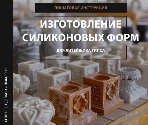 Как влияет температура и влажность воздуха на приготовление и высыхание раствора. Влияние температуры и влажности помещения на процесс литья гипса
