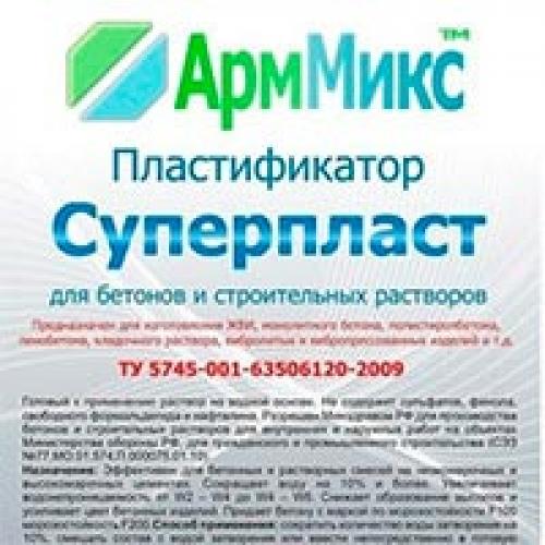 Как добавки и пластификаторы влияют на пропорции штукатурной смеси. Пластификаторы для цементных растворов в продаже