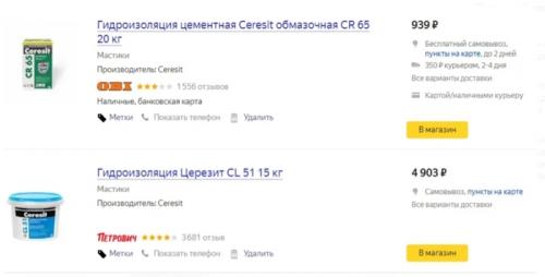 Нужно ли защищать цементную штукатурку от влаги и как это сделать. Заказчик: Зачем гидроизоляцию на мокрое наносите? Она ведь не приклеится? или 5 скрытых ошибок при работе с цементной гидроизоляцией