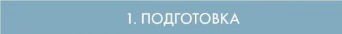 Сколько времени требуется для высыхания гидроизоляционного слоя перед укладкой ламината. ИНСТРУКЦИИ ПО МОНТАЖУ ЛАМИНАТА QUICK-STEP С ТЕХНОЛОГИЕЙ HYDROSEAL.