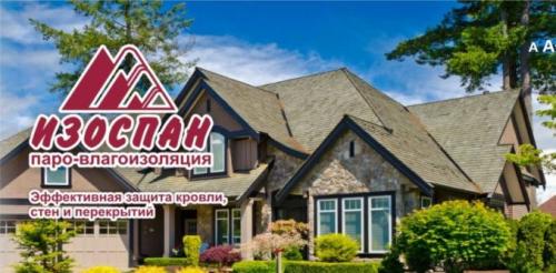 Пароизоляция пола по грунту. Для чего нужна паро-гидроизоляция в конструкции пола