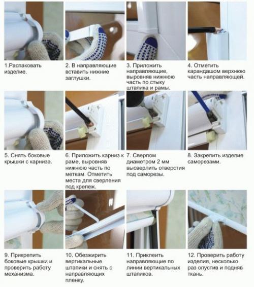 Установка рулонных штор открытого типа на окно 07