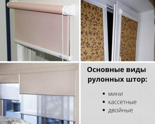 Из чего можно сделать рулонные шторы. Материал для рулонных штор
