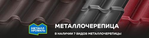 Какая пароизоляция лучше для кровли из металлочерепицы. Как правильно устанавливать гидроизоляцию под металлочерепицу 03 Какая пароизоляция лучше для кровли из металлочерепицы. Как правильно устанавливать гидроизоляцию под металлочерепицу 03