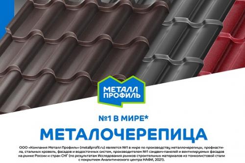 Устройство кровли из металлочерепицы. Как выбрать металлочерепицу для конкретных целей? 07 Устройство кровли из металлочерепицы. Как выбрать металлочерепицу для конкретных целей? 07