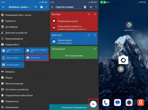 Какие функции могут быть включены в скрытую камеру. Как вести скрытую съемку на смартфон при помощи функций камеры Android