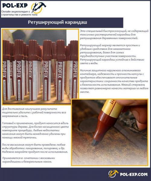 Как устранить царапины на лаке на пробковом полу. Устранение мелких дефектов