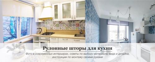Рулонные шторы на белую кухню. Рулонные шторы на кухню – все, что нужно знать перед покупкой