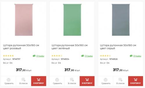 Ткань для рулонных штор Леруа Мерлен. Каталог рулонных штор в Леруа Мерлен с фото и ценами