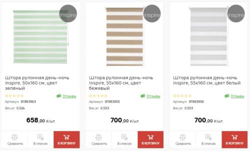 Ткань для рулонных штор Леруа Мерлен. Каталог рулонных штор в Леруа Мерлен с фото и ценами