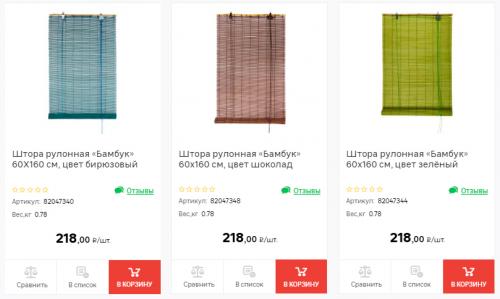 Ткань для рулонных штор Леруа Мерлен. Каталог рулонных штор в Леруа Мерлен с фото и ценами