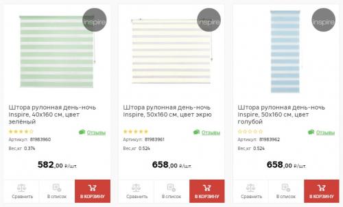 Ткань для рулонных штор Леруа Мерлен. Каталог рулонных штор в Леруа Мерлен с фото и ценами