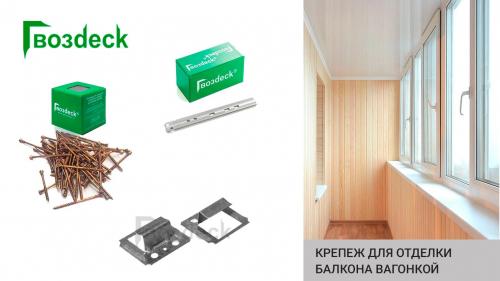 Какие преимущества облицовки балконов вагонкой