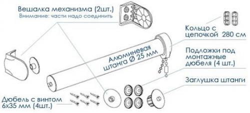 Как зафиксировать рулонную штору снизу. Крепление рулонных штор к стене (потолку)