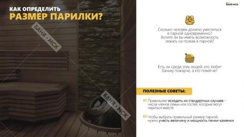 Как выбрать идеальный размер парилки для семьи из 4 человек 04