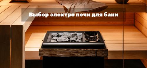 Как выбрать идеальный размер парилки для семьи из 4 человек 08 Как выбрать идеальный размер парилки для семьи из 4 человек 08