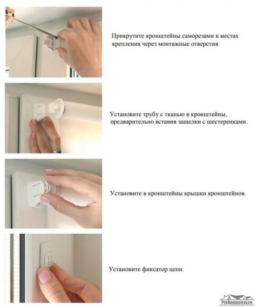 Как установить рулонные шторы с направляющими. Как установить рулонные шторы: пошаговая инструкция с описанием процесса