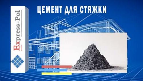 Полусухая стяжка: соотношение цемента и песка для прочного пола 09 Полусухая стяжка: соотношение цемента и песка для прочного пола 09
