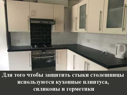 Кухонный плинтус для столешницы и его установка. Как прикрепить плинтус к столешнице на кухне: особенности монтажа 10 Кухонный плинтус для столешницы и его установка. Как прикрепить плинтус к столешнице на кухне: особенности монтажа 10