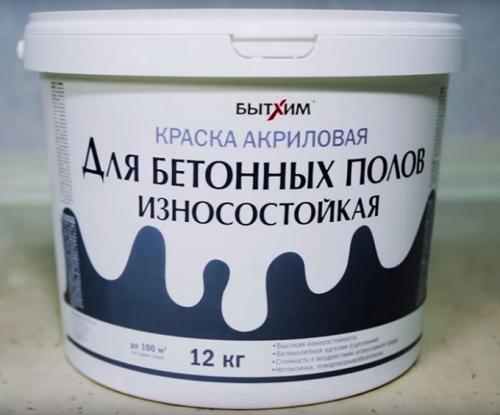 Краска для бетонного пола износостойкая. Какая краска по бетону для пола самая износостойкая?