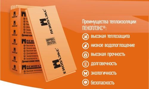 Вреден ли пеноплекс внутри помещения для здоровья. Миф первый: хороший утеплитель 10